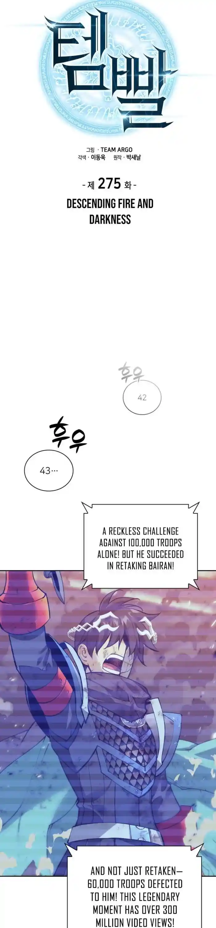 Overgeared (Team Argo) Ch.275