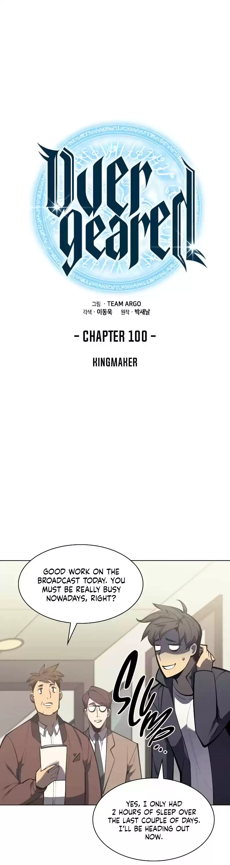 Overgeared (Team Argo) Chapter 100