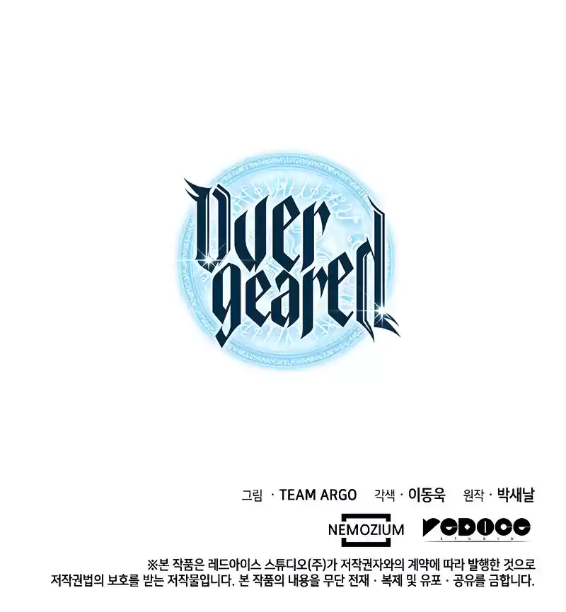 Overgeared (Team Argo) Chapter 100