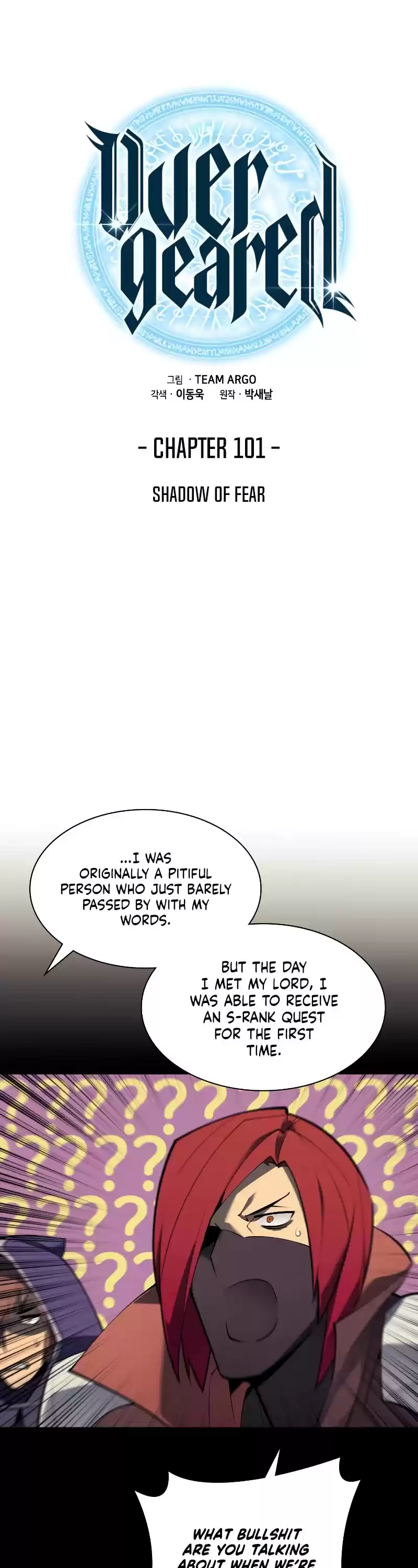 Overgeared (Team Argo) Chapter 101