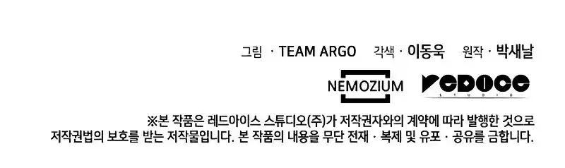 Overgeared (Team Argo) Chapter 102