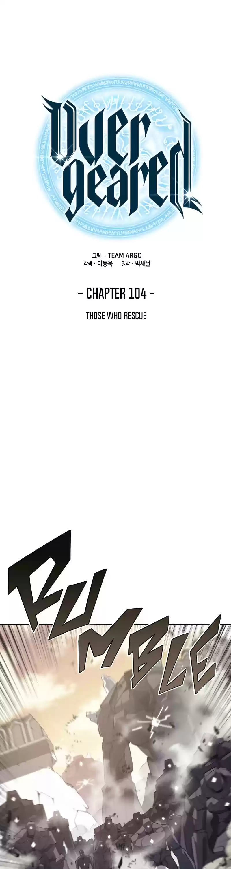 Overgeared (Team Argo) Chapter 104