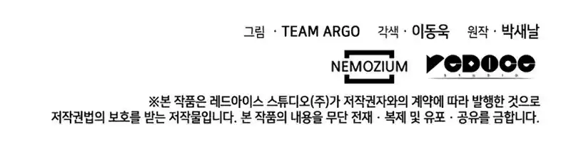 Overgeared (Team Argo) Chapter 109