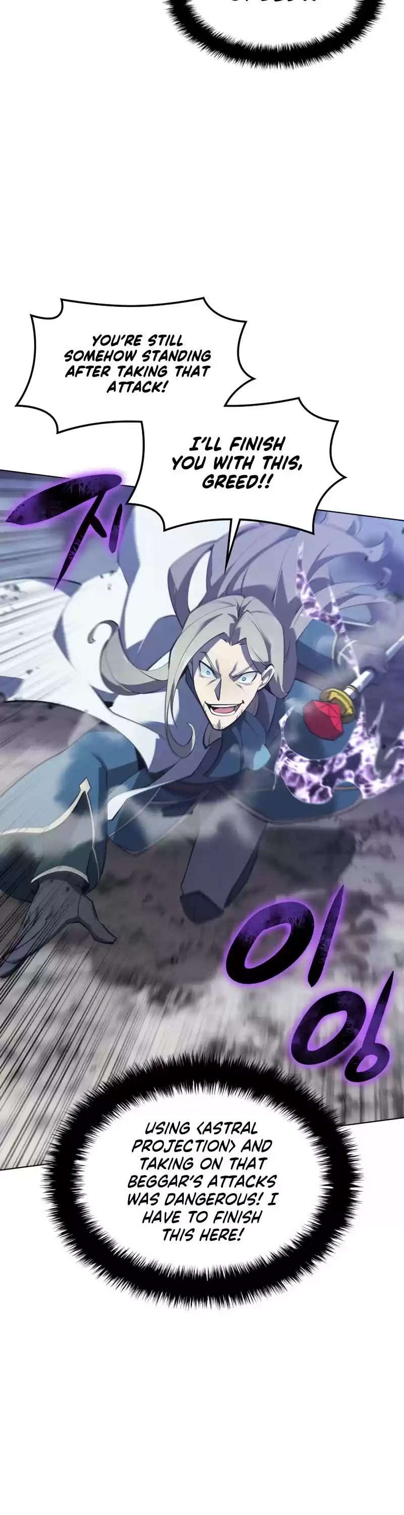 Overgeared (Team Argo) Chapter 112