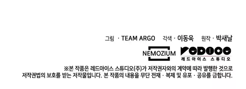 Overgeared (Team Argo) Chapter 115