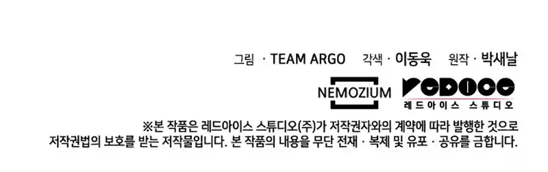 Overgeared (Team Argo) Chapter 121