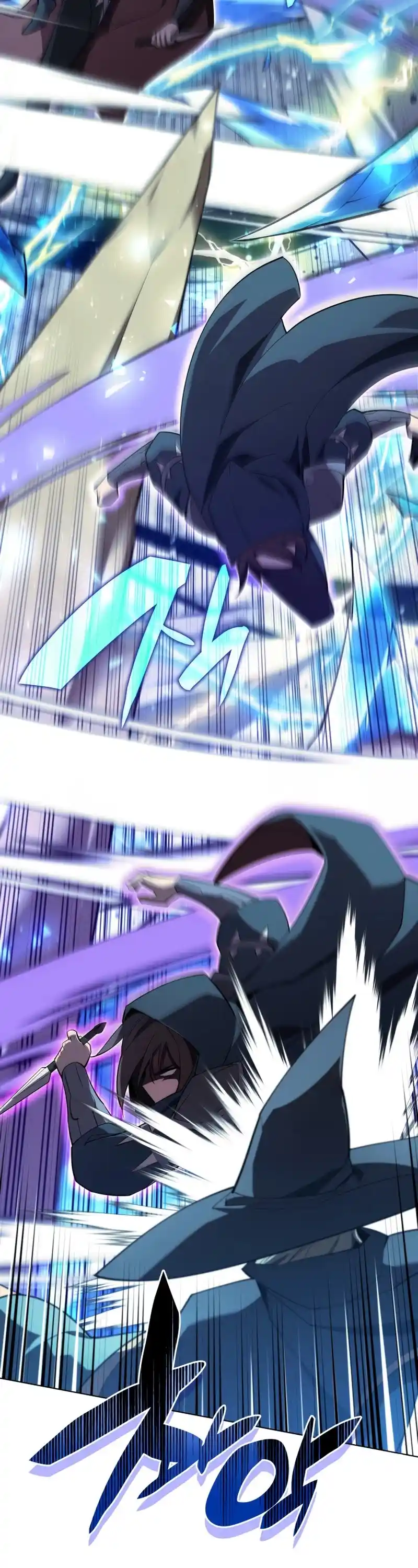 Overgeared (Team Argo) Chapter 132