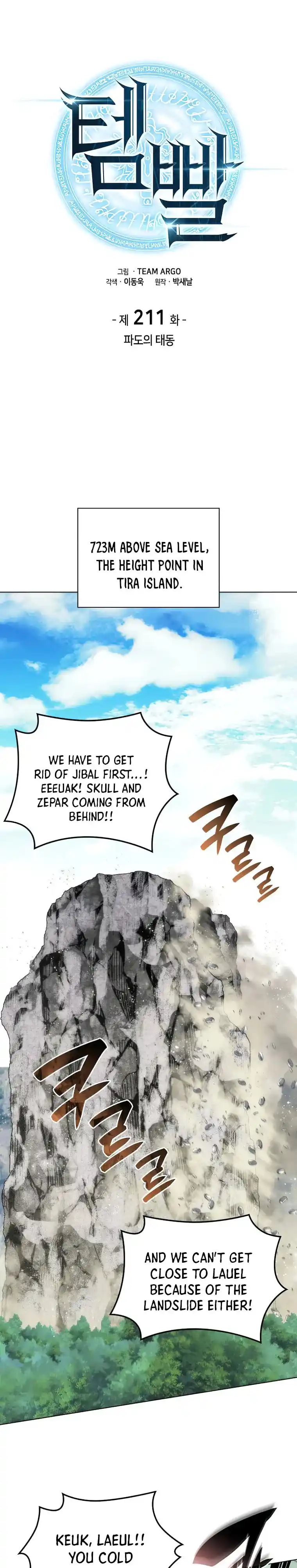 Overgeared (Team Argo) Chapter 211