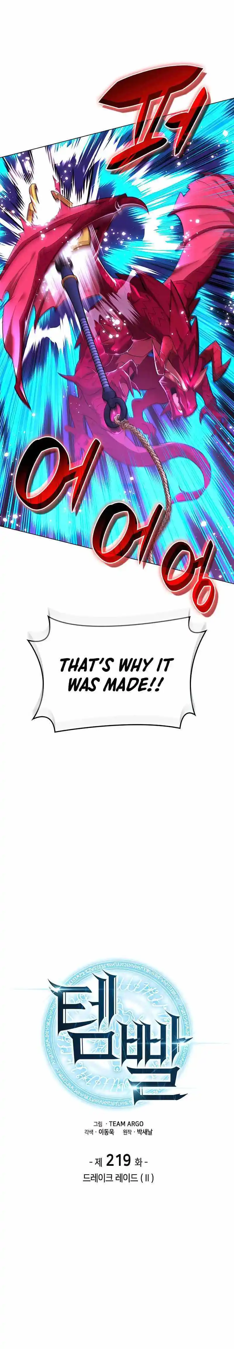 Overgeared (Team Argo) Chapter 219