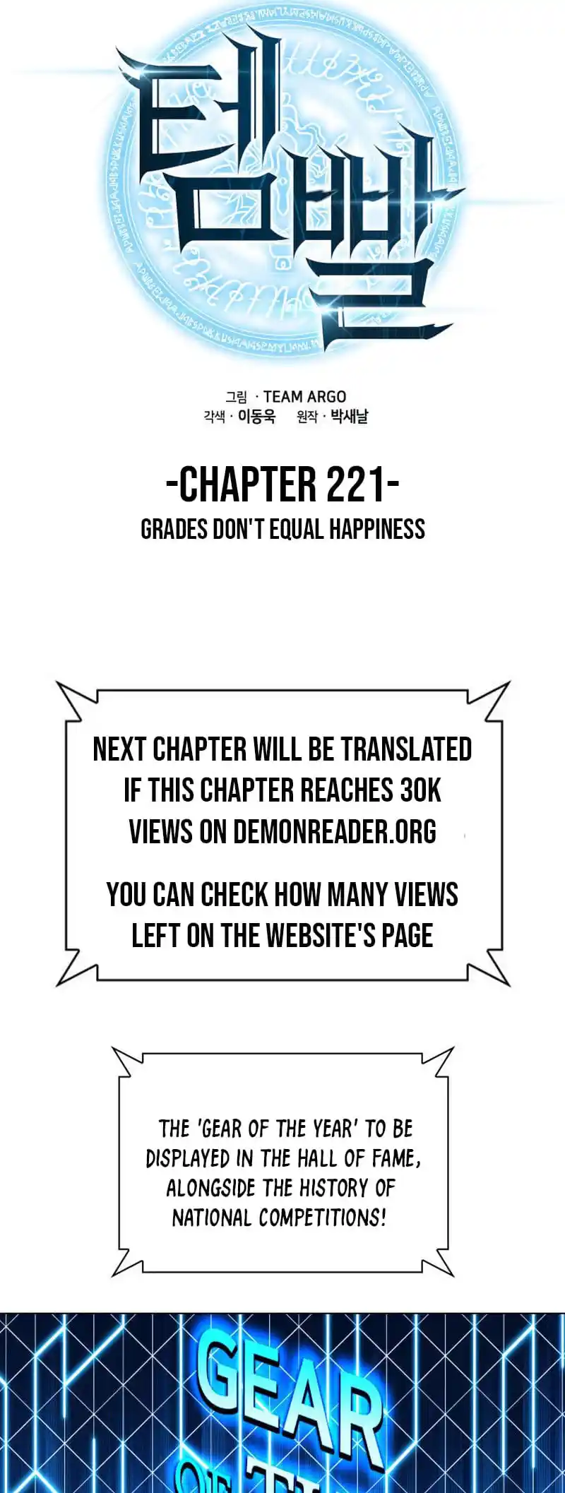 Overgeared (Team Argo) Chapter 221