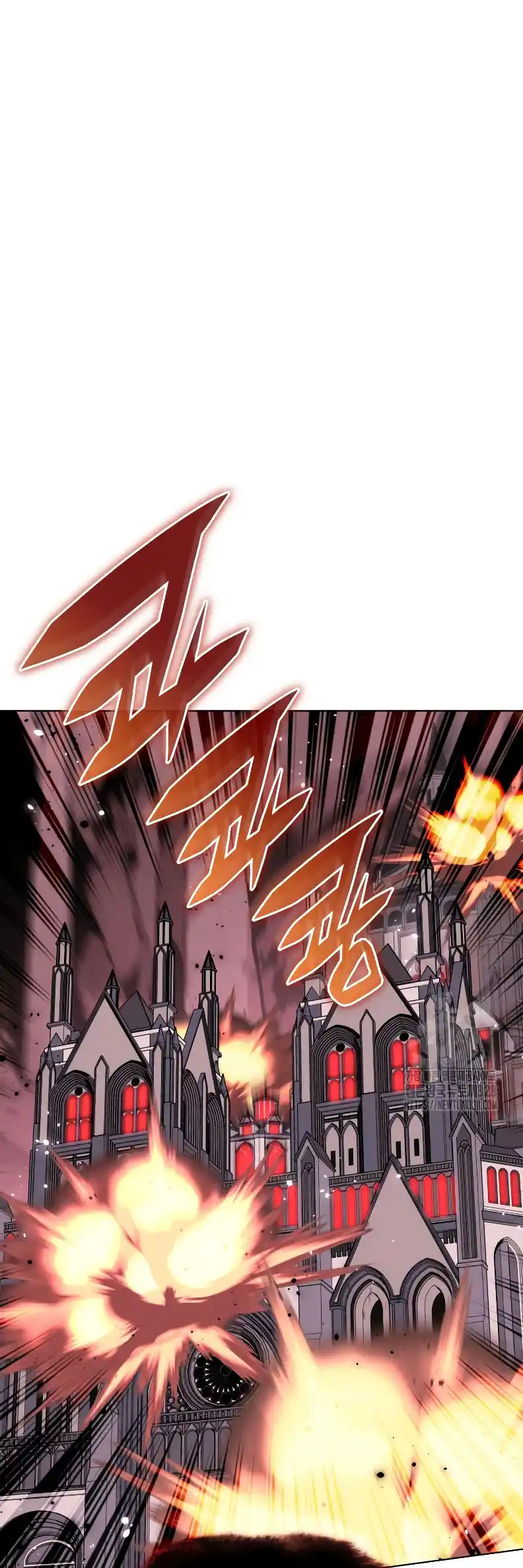 Overgeared (Team Argo) Chapter 223