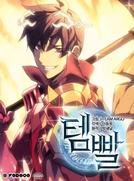 Overgeared (Team Argo) Chapter 245