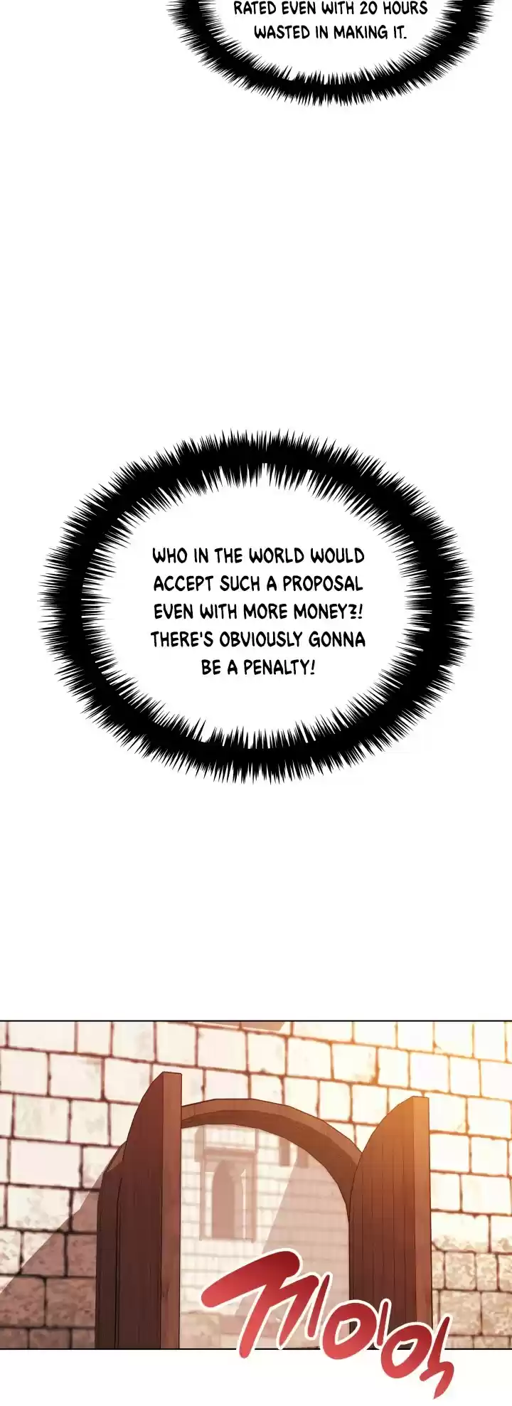 Overgeared (Team Argo) Chapter 32