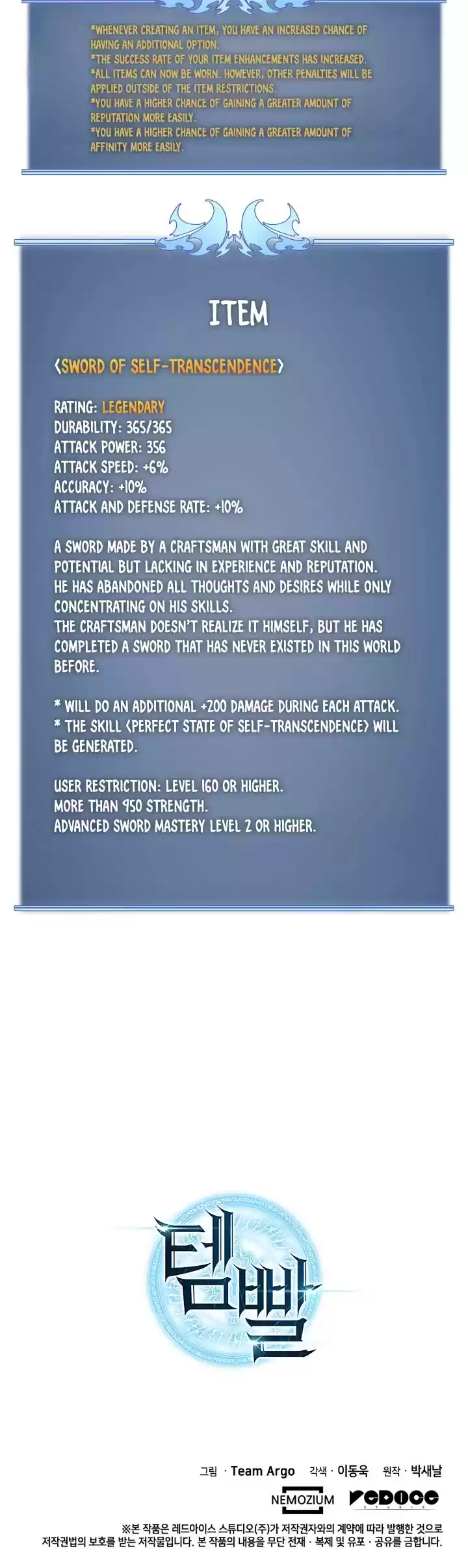 Overgeared (Team Argo) Chapter 33