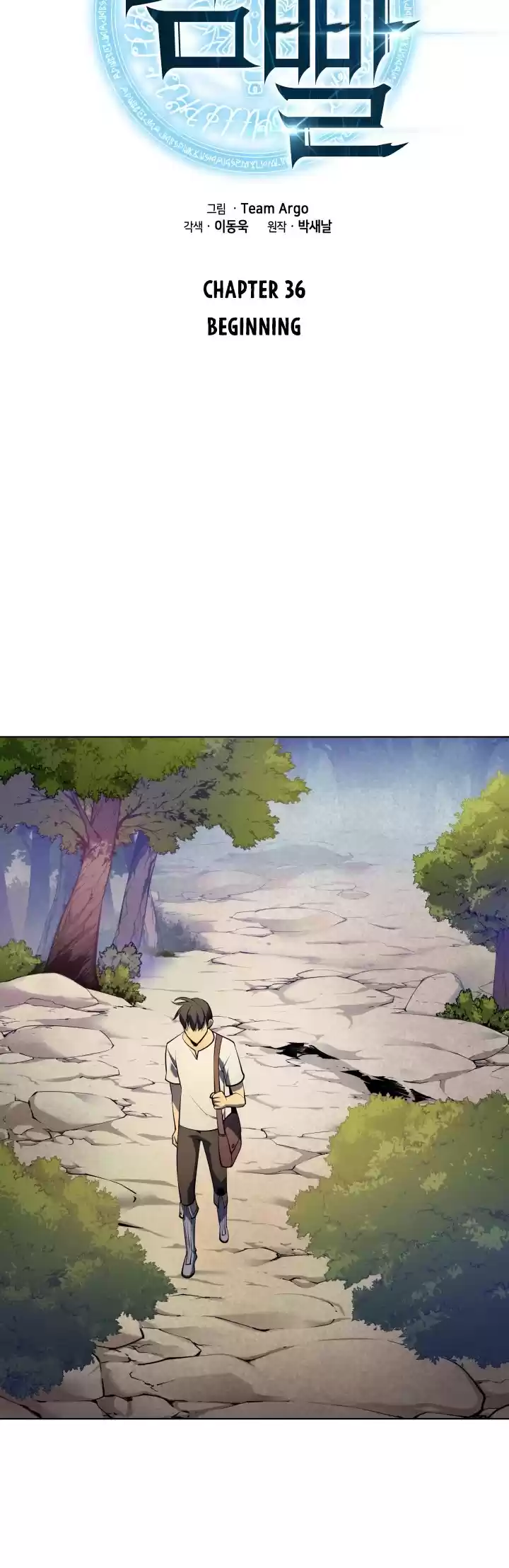 Overgeared (Team Argo) Chapter 36