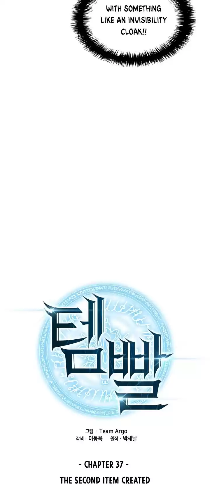 Overgeared (Team Argo) Chapter 37