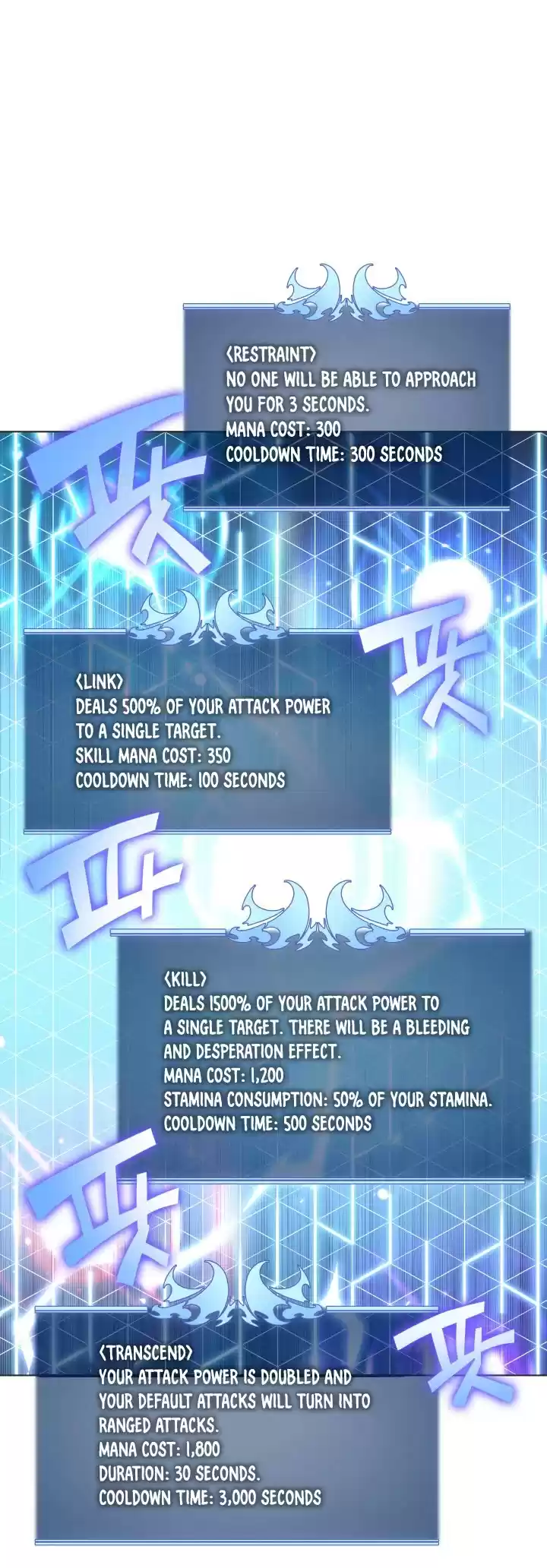 Overgeared (Team Argo) Chapter 44