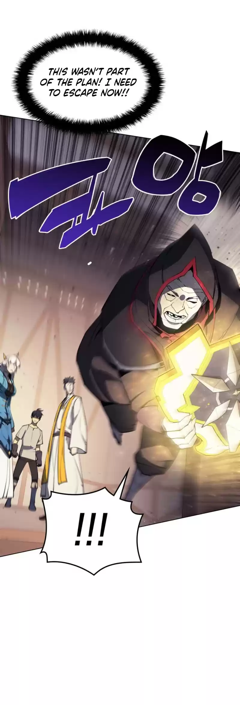 Overgeared (Team Argo) Chapter 45