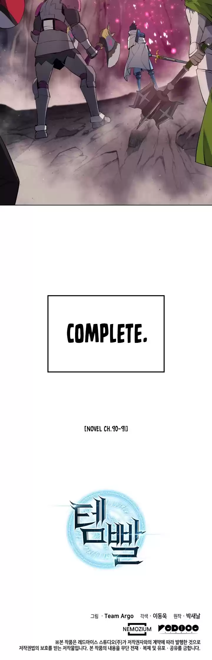 Overgeared (Team Argo) Chapter 49