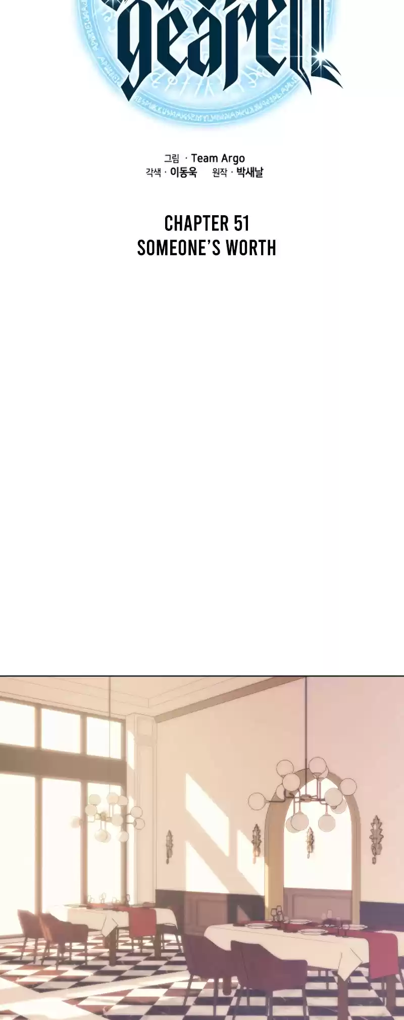 Overgeared (Team Argo) Chapter 51