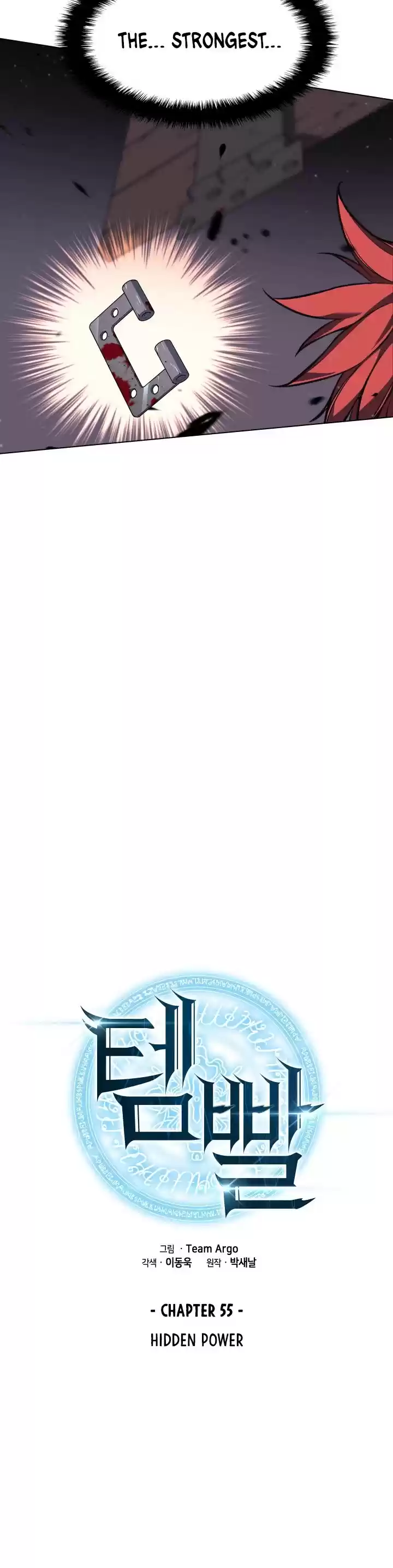 Overgeared (Team Argo) Chapter 55