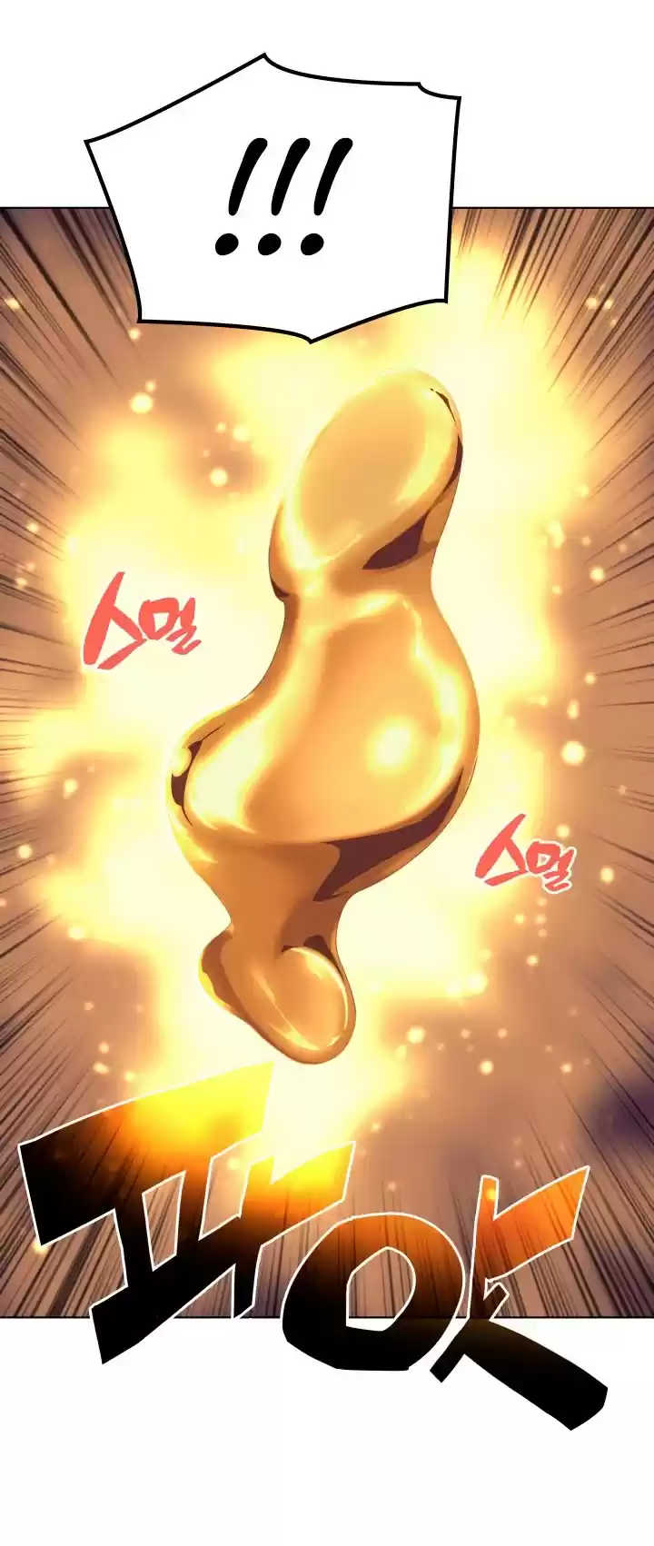 Overgeared (Team Argo) Chapter 61