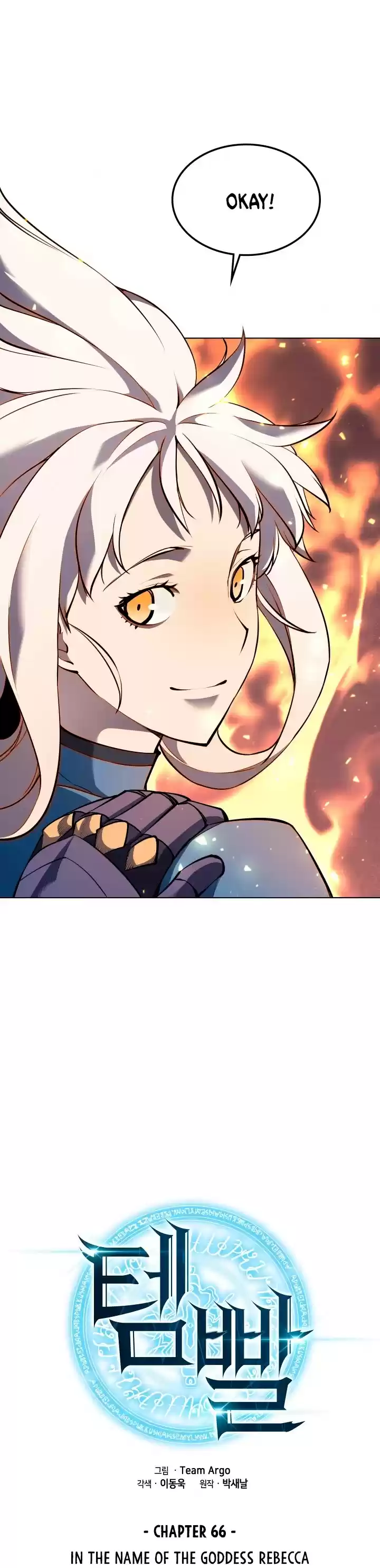 Overgeared (Team Argo) Chapter 66