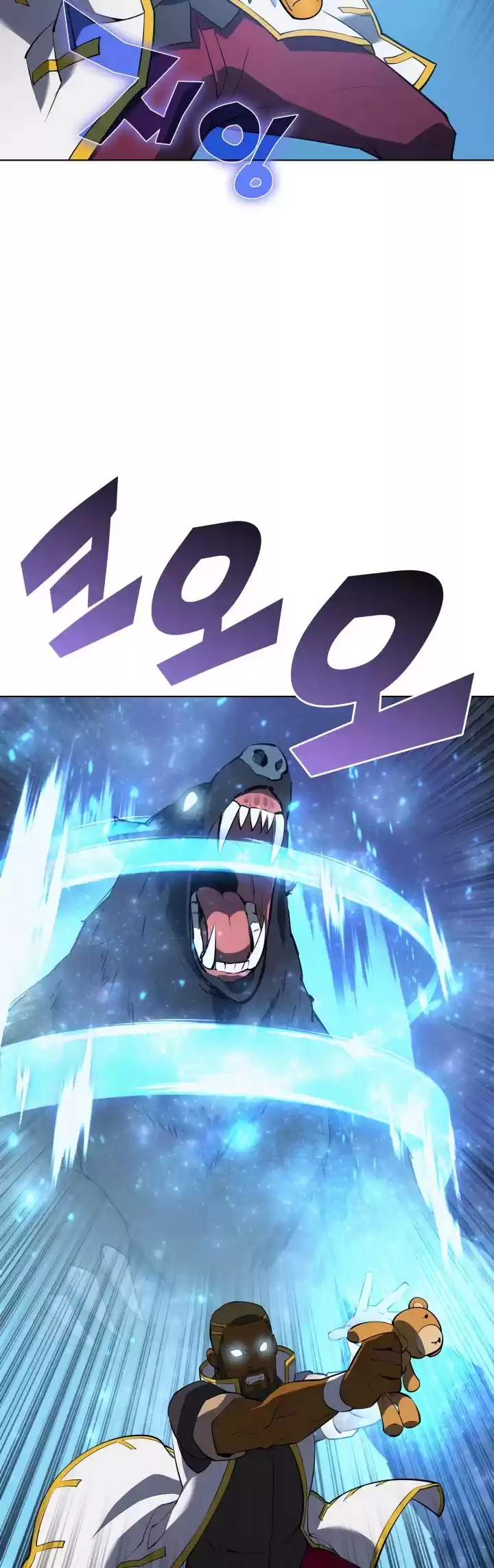 Overgeared (Team Argo) Chapter 69