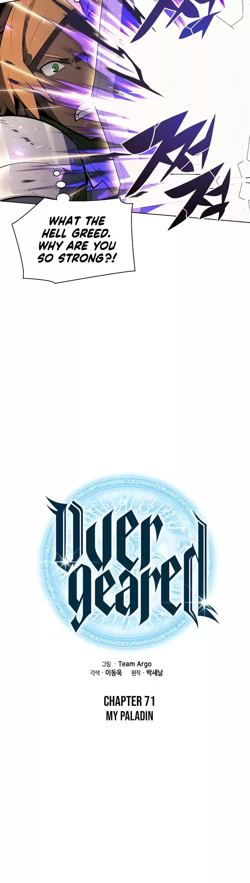 Overgeared (Team Argo) Chapter 71