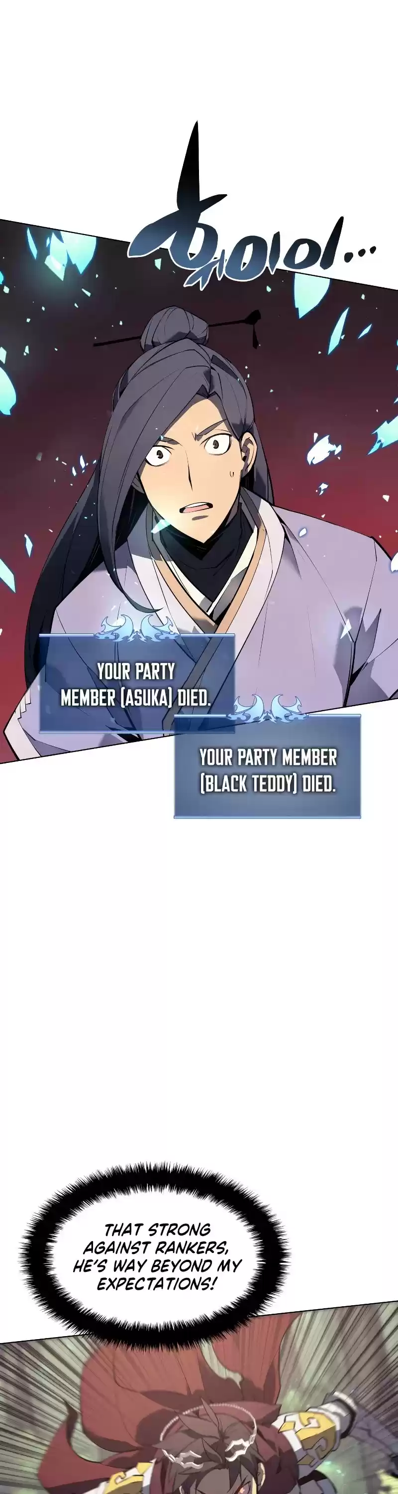 Overgeared (Team Argo) Chapter 71