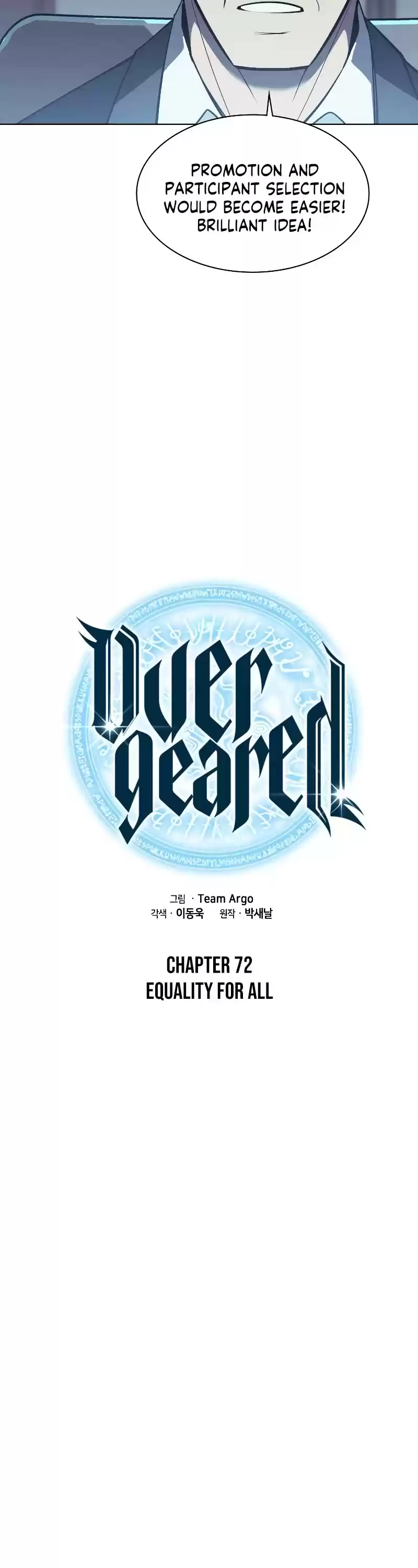 Overgeared (Team Argo) Chapter 72
