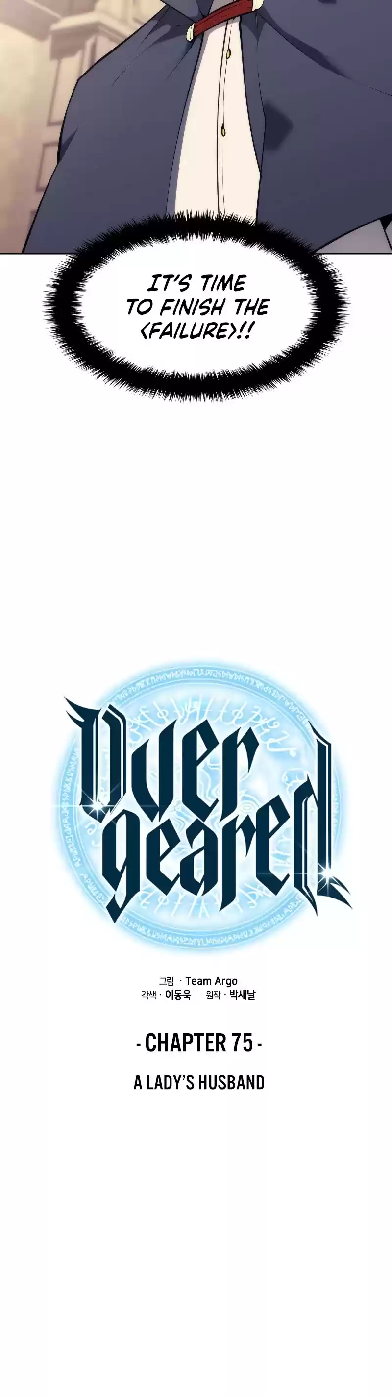 Overgeared (Team Argo) Chapter 75