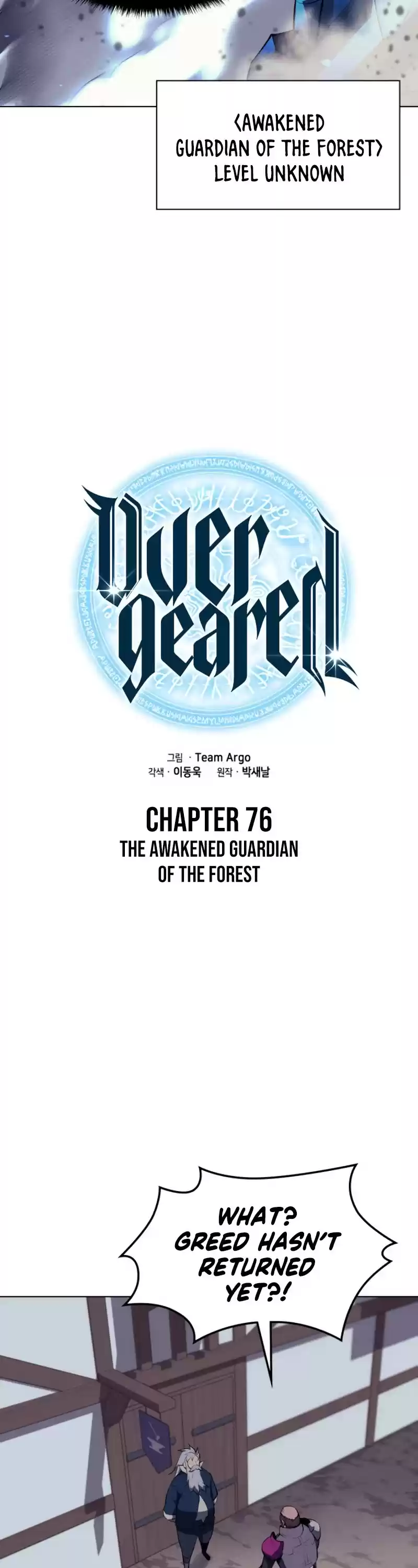 Overgeared (Team Argo) Chapter 76