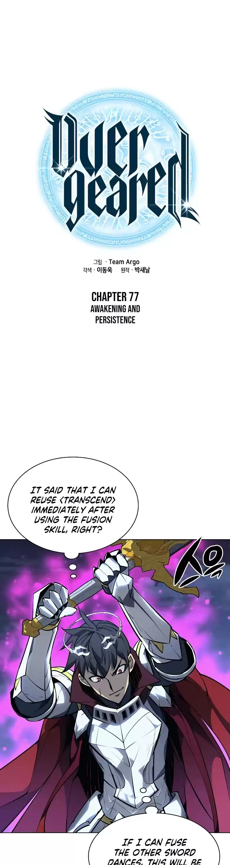 Overgeared (Team Argo) Chapter 77