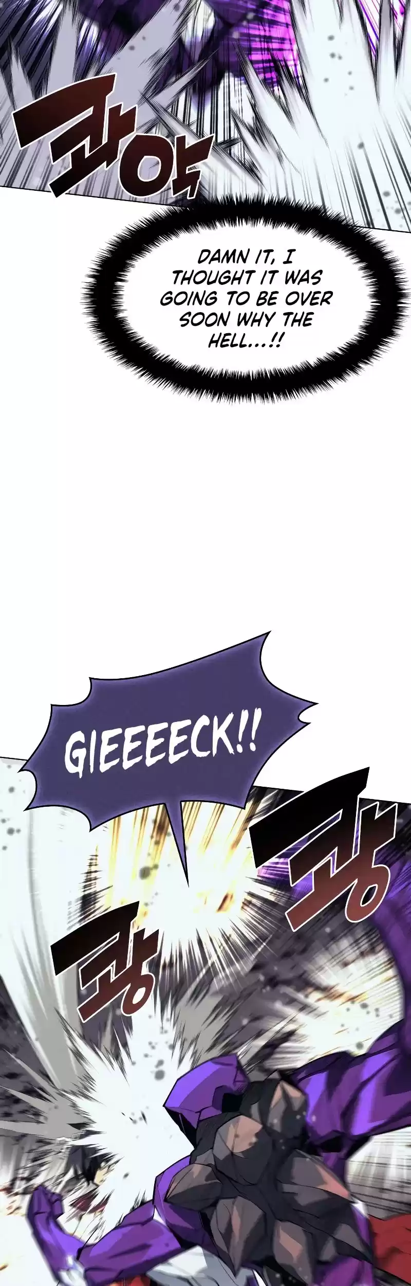 Overgeared (Team Argo) Chapter 77