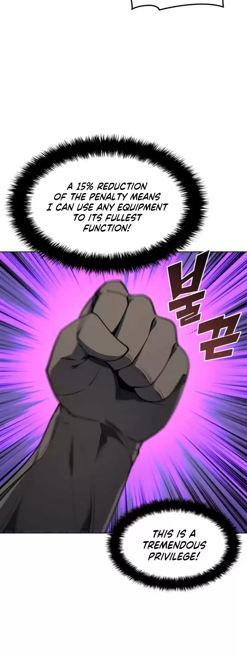 Overgeared (Team Argo) Chapter 79