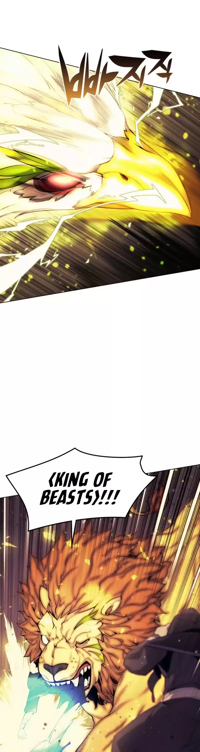 Overgeared (Team Argo) Chapter 81