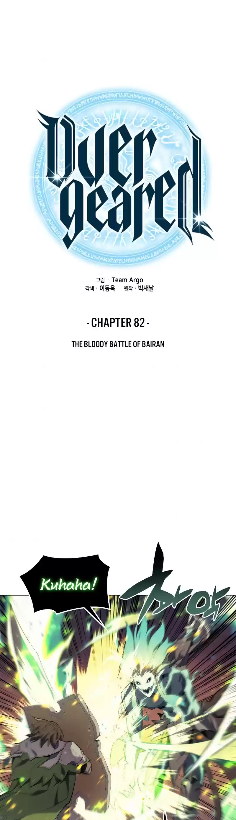 Overgeared (Team Argo) Chapter 82