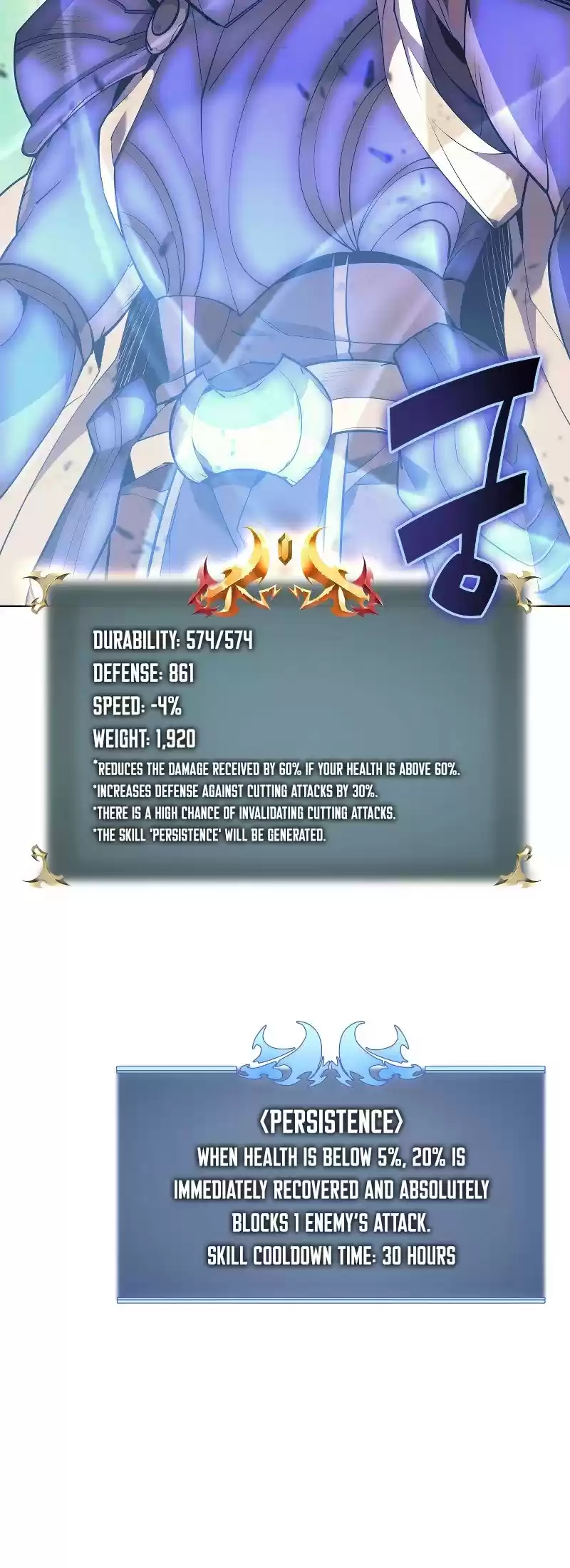 Overgeared (Team Argo) Chapter 82