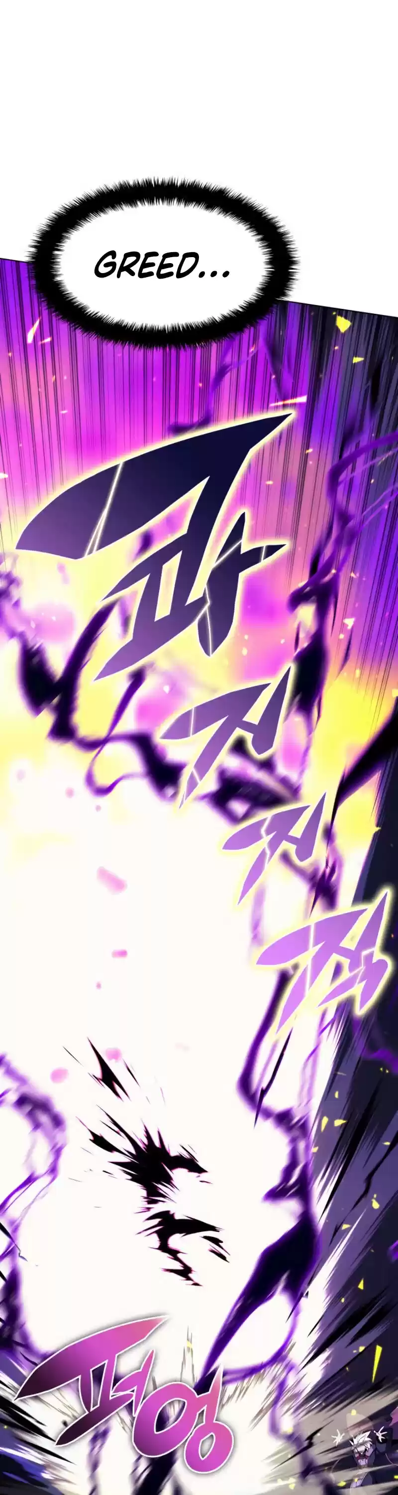 Overgeared (Team Argo) Chapter 84