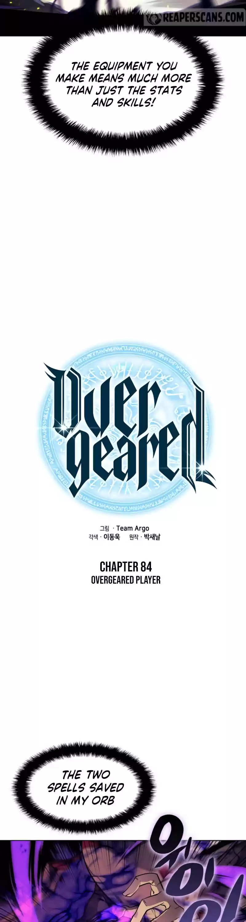 Overgeared (Team Argo) Chapter 84