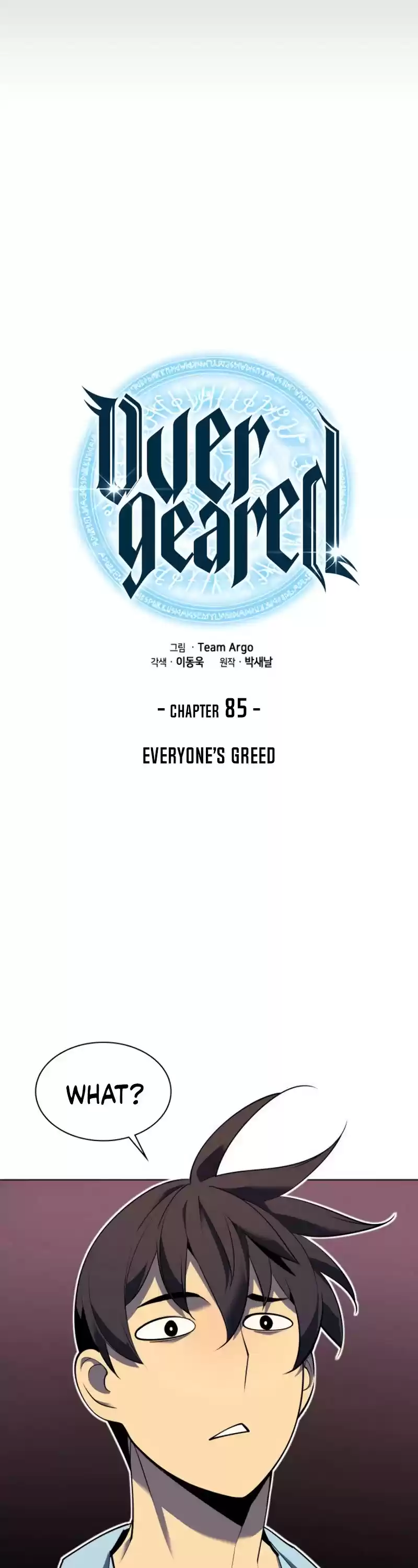 Overgeared (Team Argo) Chapter 85