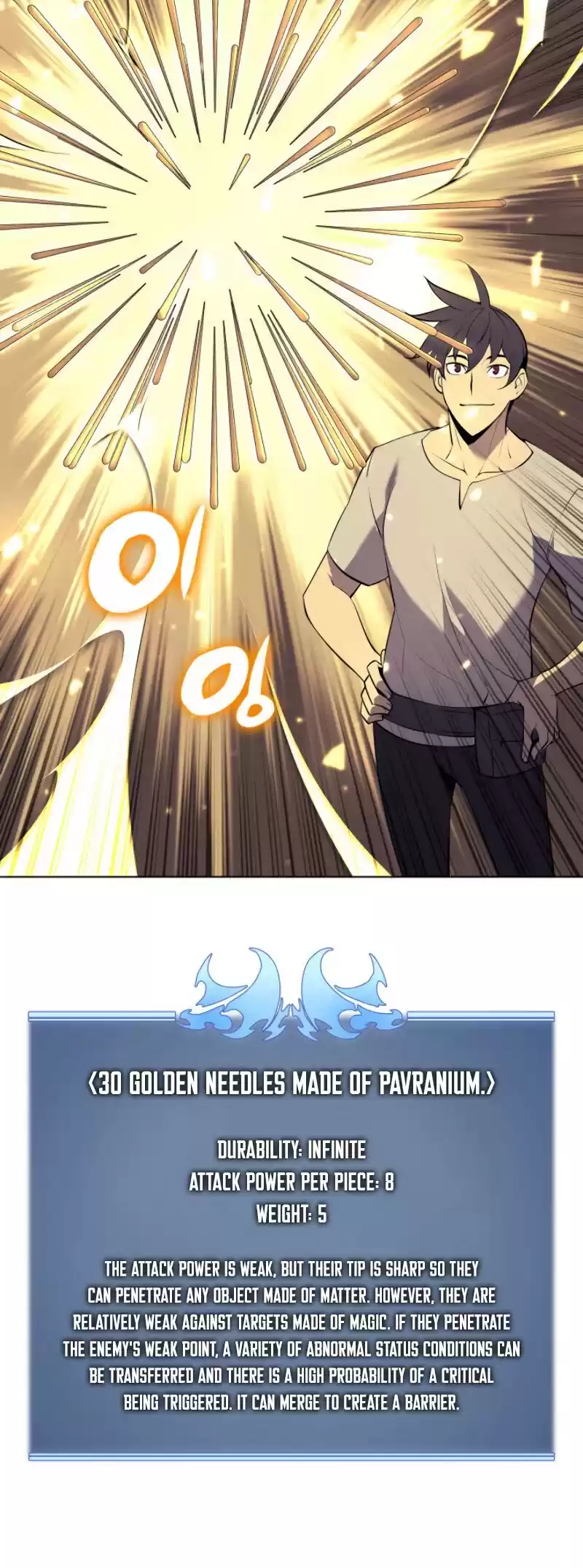 Overgeared (Team Argo) Chapter 85