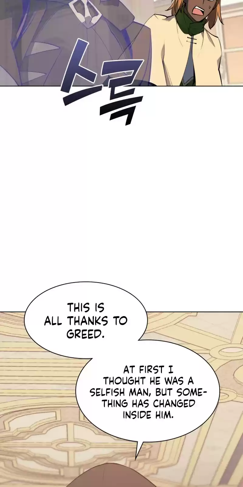 Overgeared (Team Argo) Chapter 86