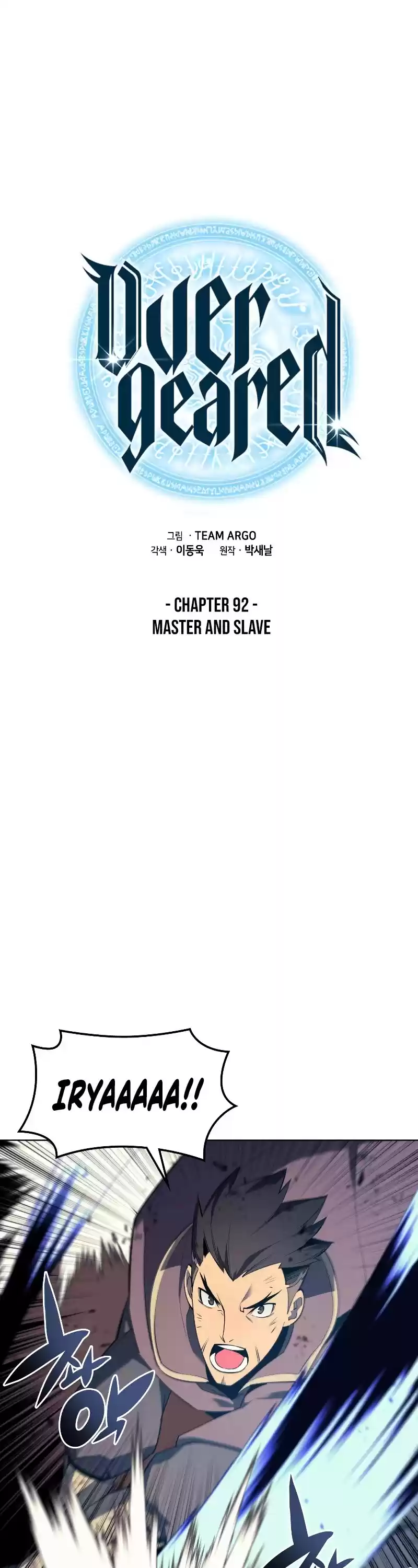 Overgeared (Team Argo) Chapter 92