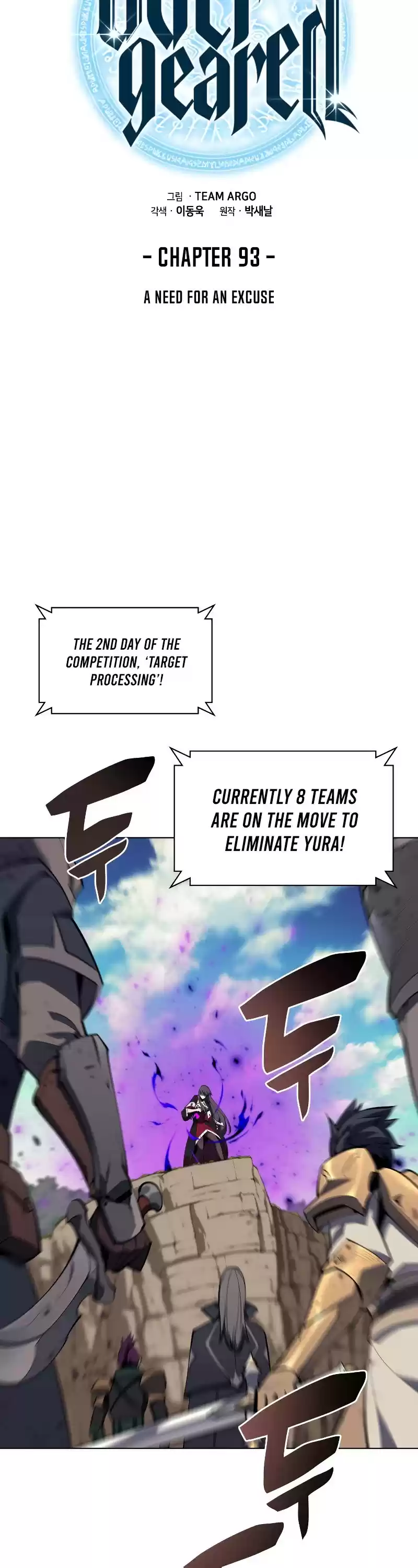 Overgeared (Team Argo) Chapter 93