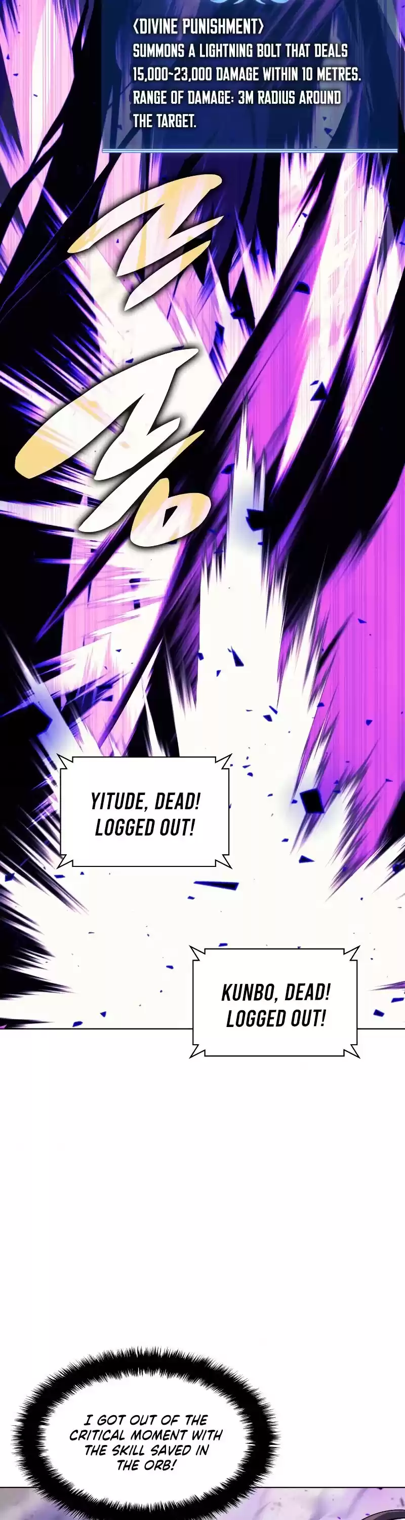 Overgeared (Team Argo) Chapter 93