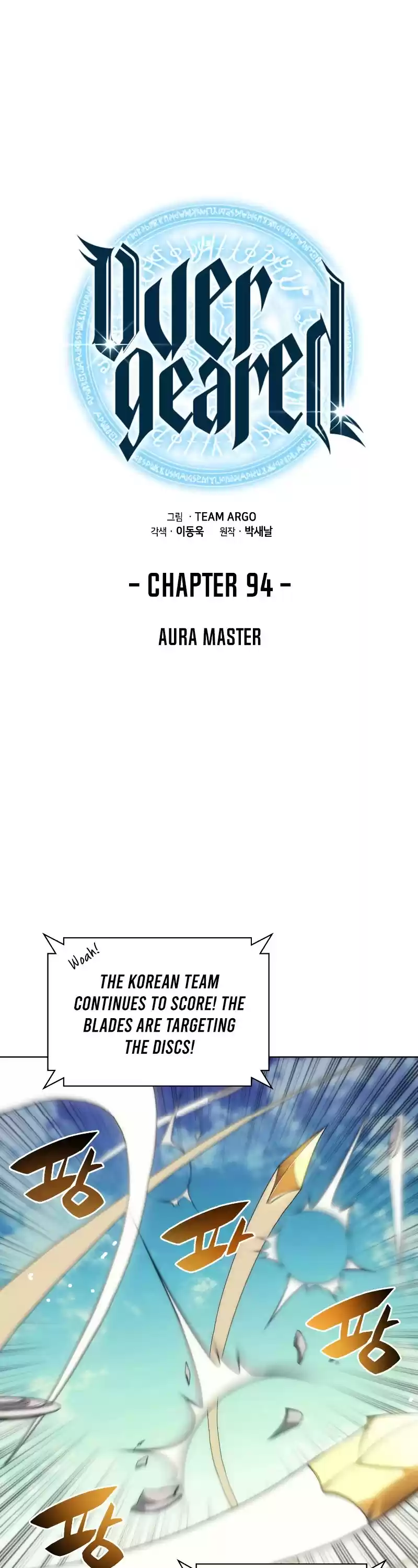 Overgeared (Team Argo) Chapter 94