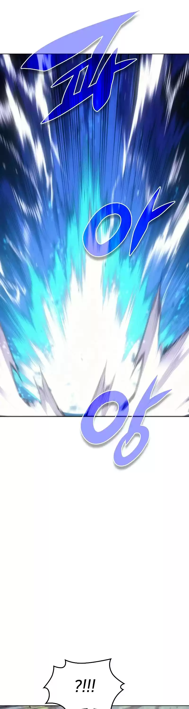 Overgeared (Team Argo) Chapter 94