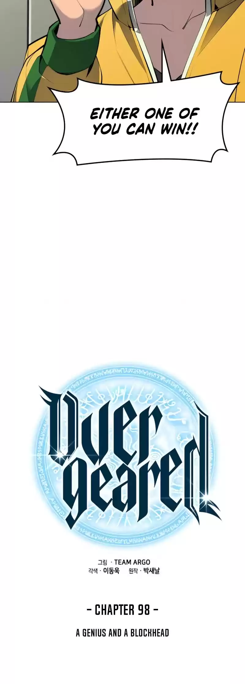 Overgeared (Team Argo) Chapter 98